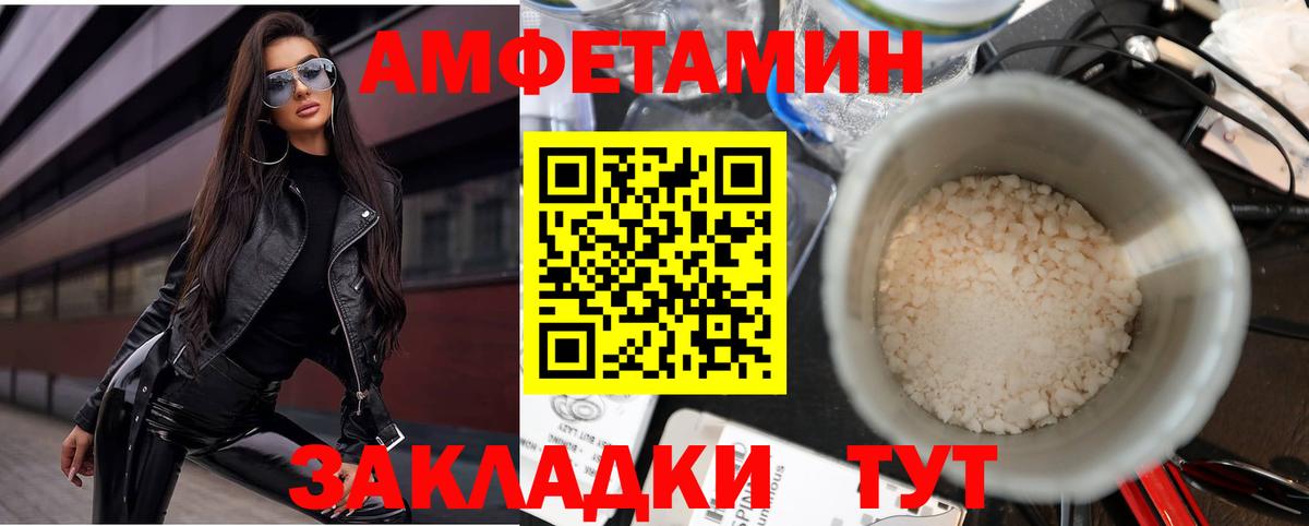АМФ Розовый Евпатория