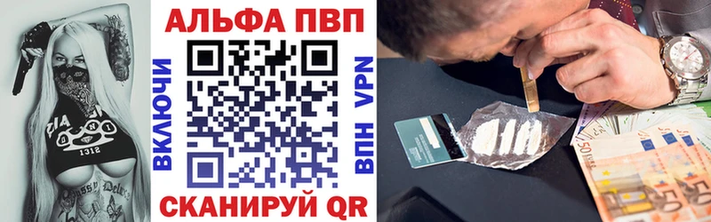 Alpha PVP VHQ  Евпатория 