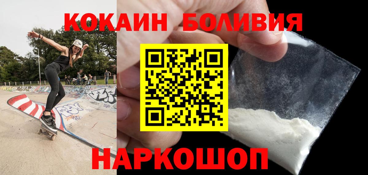 Кокаин  КОКАИН Эквадор  Вход с VPN  Евпатория  Cocaine VHQ 