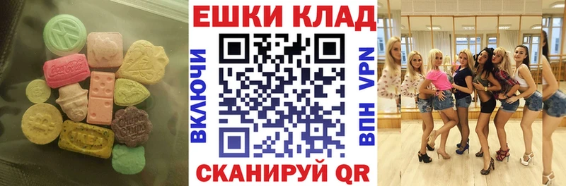 Ecstasy 280мг Евпатория