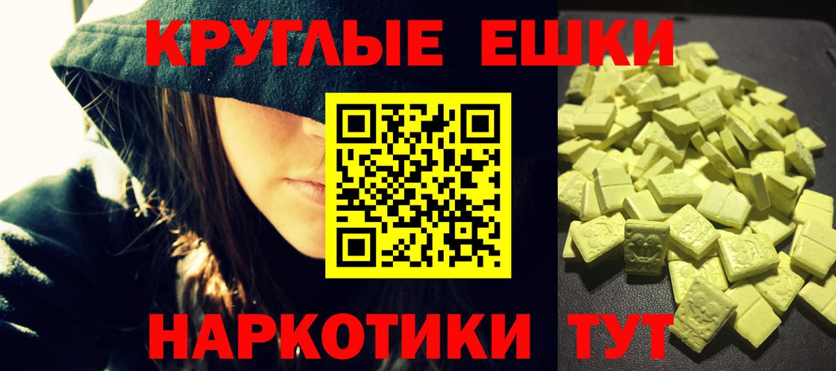 Евпатория  Ecstasy круглые  Экстази диски  Вход с VPN 