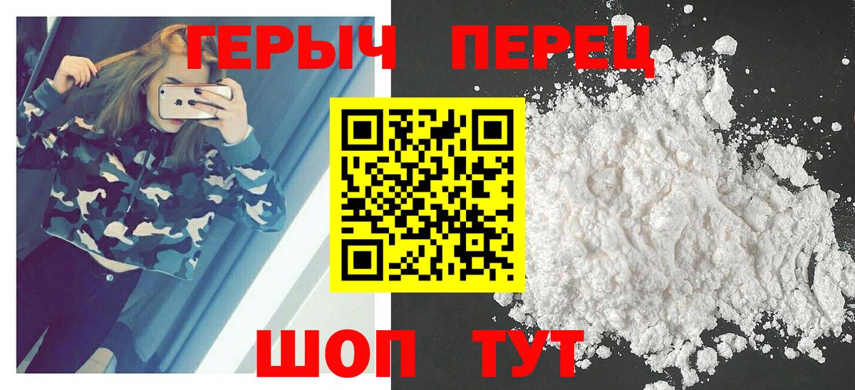 Евпатория  Героин белый  Вход с VPN 