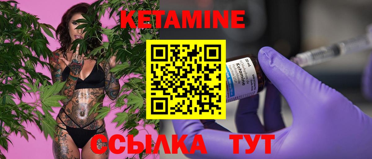 Евпатория  Кетамин VHQ  Вход с VPN 