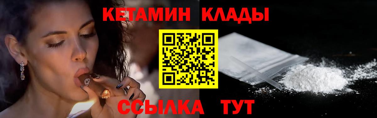КЕТАМИН VHQ Евпатория