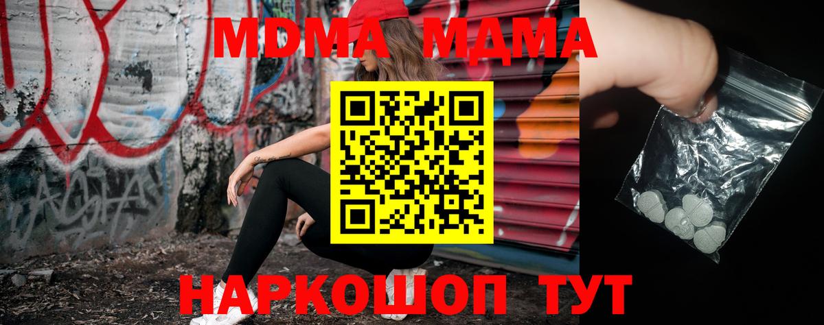 MDMA crystal  MDMA  Евпатория  Вход с VPN  МДМА VHQ 