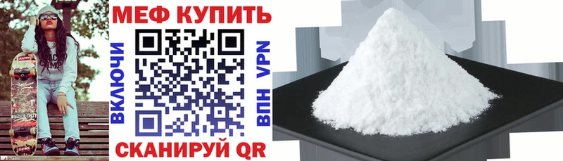 Меф мяу мяу  где продают наркотики  Евпатория 