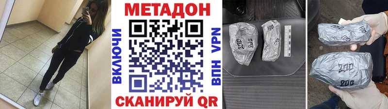 МЕТАДОН VHQ Евпатория
