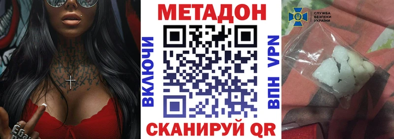 Метадон мёд  Евпатория 