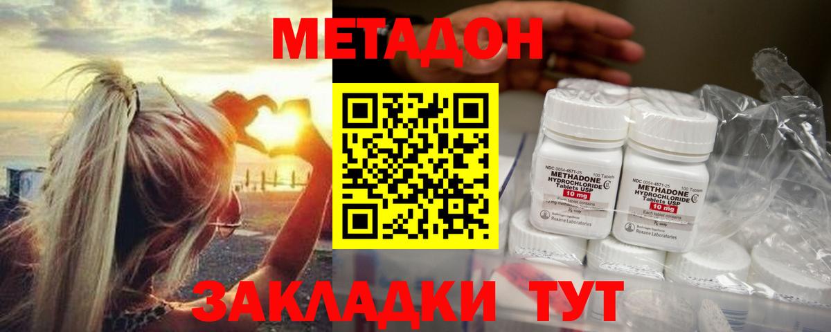 Евпатория  Метадон кристалл  Вход с VPN  МЕТАДОН VHQ 