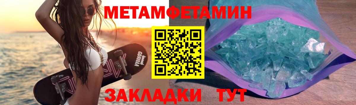 Метамфетамин витя  Вход с VPN  Метамфетамин витя  Евпатория 