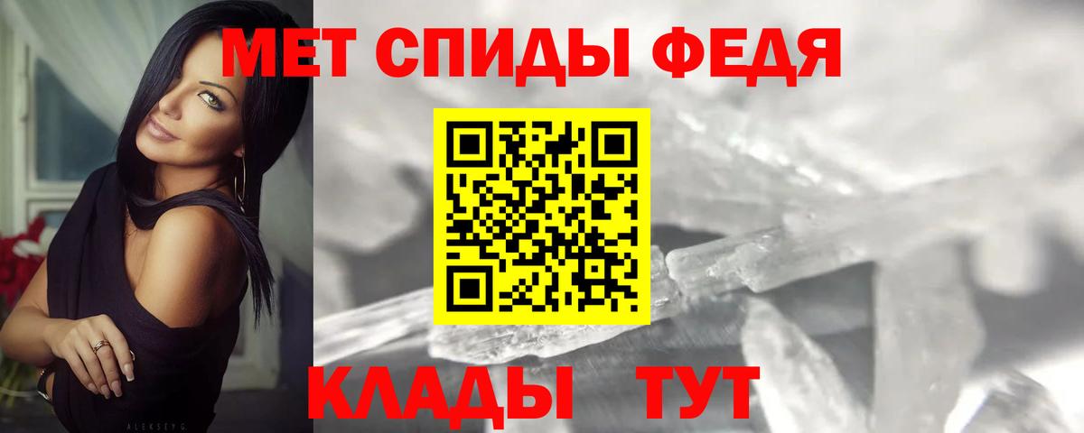 МЕТАМФЕТАМИН винт Евпатория