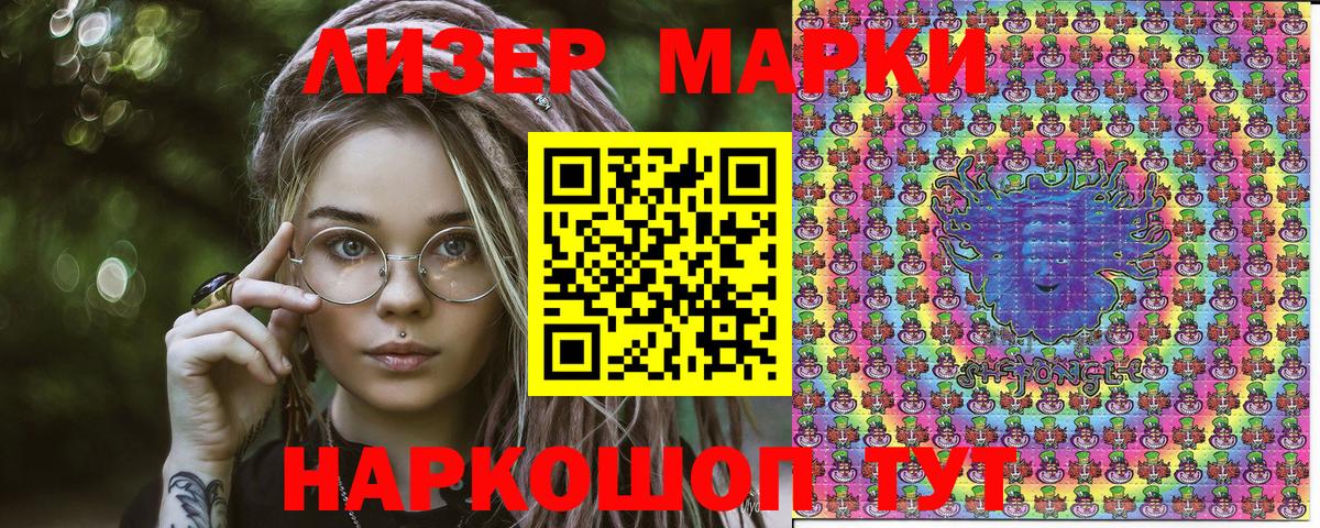 Евпатория  Марки NBOMe 1,8мг  Вход с VPN 