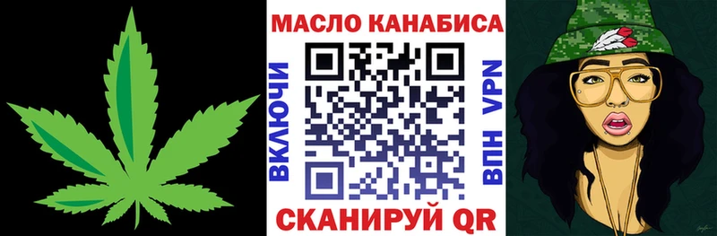 ТГК жижа  Евпатория 